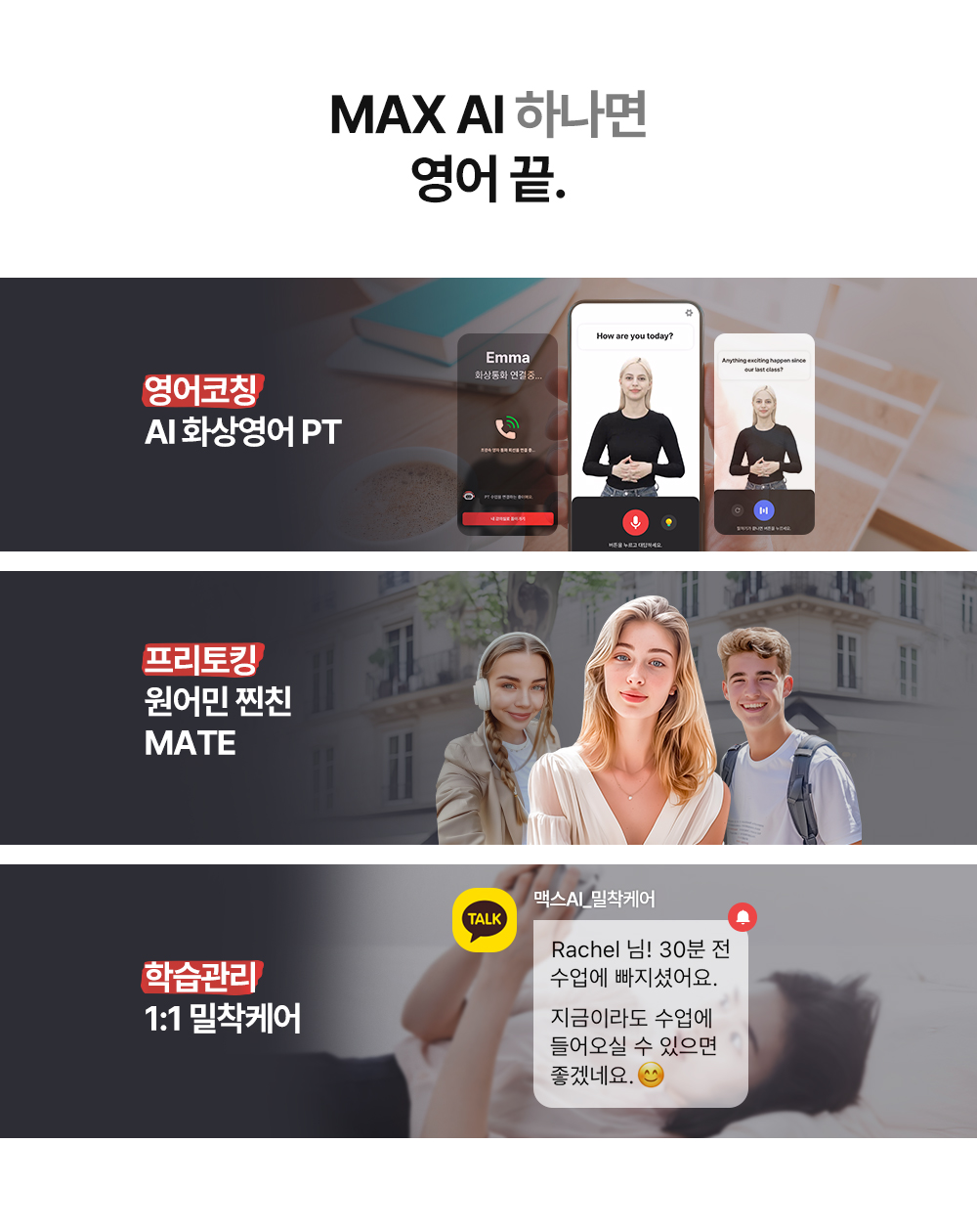 MAX AI 소개 페이지 이미지