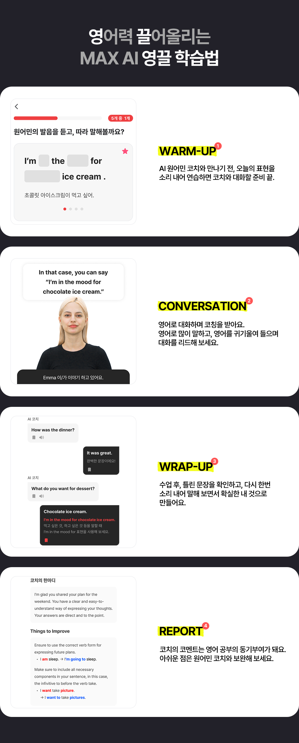 MAX AI 소개 페이지 이미지